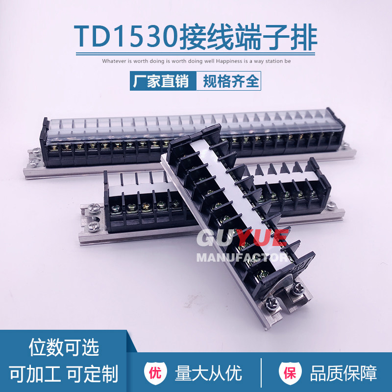 TD1530 Rail type terminal block 15A 20A 30A 60A 10 gang 20 gang 30 gang can be customized
