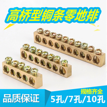5 holes 7 holes 10 holes zero ground row copper strips 7 * 11 6 * 9 zero wire terminal platoon 8 * 12 busbar wiring terminals