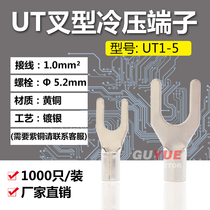 UT1-5 cold pressed wiring terminal 1 0mm U type Y type naked end head wiring ear copper wire nose 1000 only bag