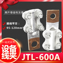 JTL-600A Copper Aluminum Transition Equipment Wire Clip Cable Terminal Joint Wire Nose Cable Fixed Wiring Terminal