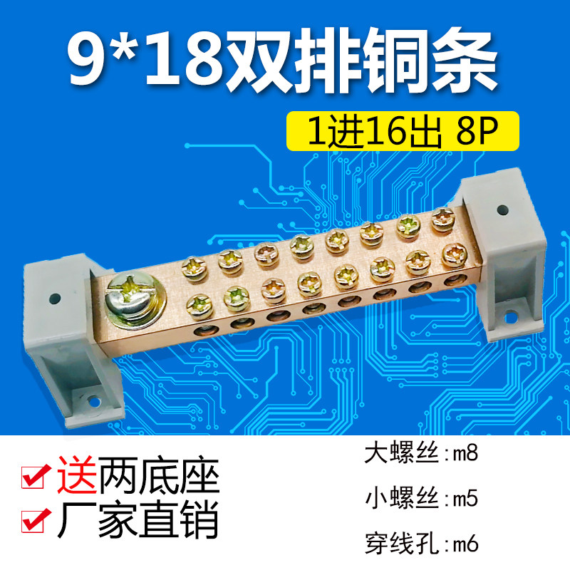 High current copper grounding terminal block double row 1 in 16 out neutral wire live wire branch terminal block row neutral row ground row