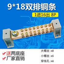 Large current copper ground terminal row double row 1 into 16 out of zero line firing line junction terminal line of zero wire row and ground row