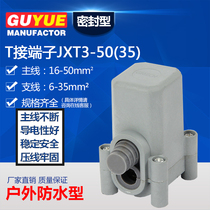 T-type terminal JXT3-50 sealing type lead splitter outdoor waterproof type copper aluminium cable branch wire clamp