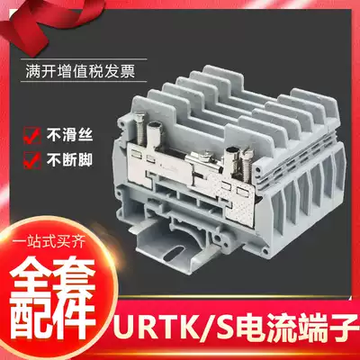 Direct selling UK6S rail type current terminal block URTK6S URTK S current experimental test terminal