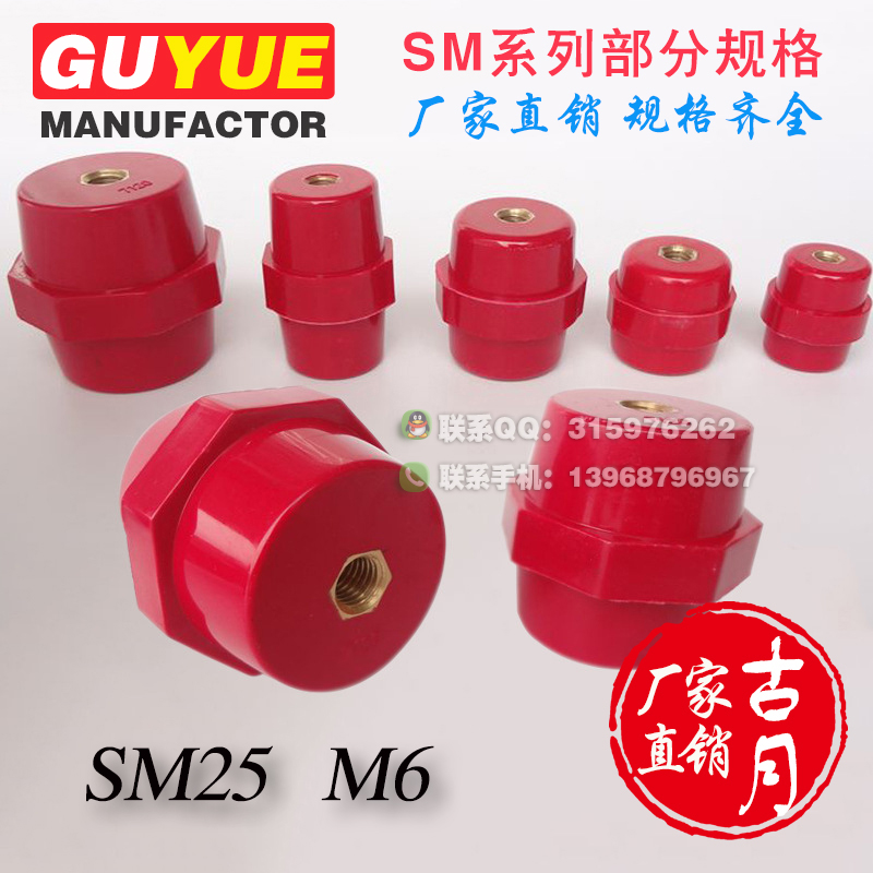 Guyue insulator SM25 M6 red copper screw spindle type insulation column of low voltage distribution cabinet