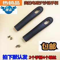 Meis electromagnetic oven original handle kitchen appliances handle pot handle handle 2 pack