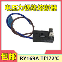 Midea electric pressure cooker temperature fuse fittings RY169A Tf172 ℃ fuse accessories thermal fuse