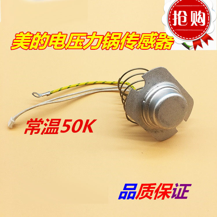 Midea original electric pressure cooker accessories Sensor thermostat MY-CS50H temperature sensor thermistor