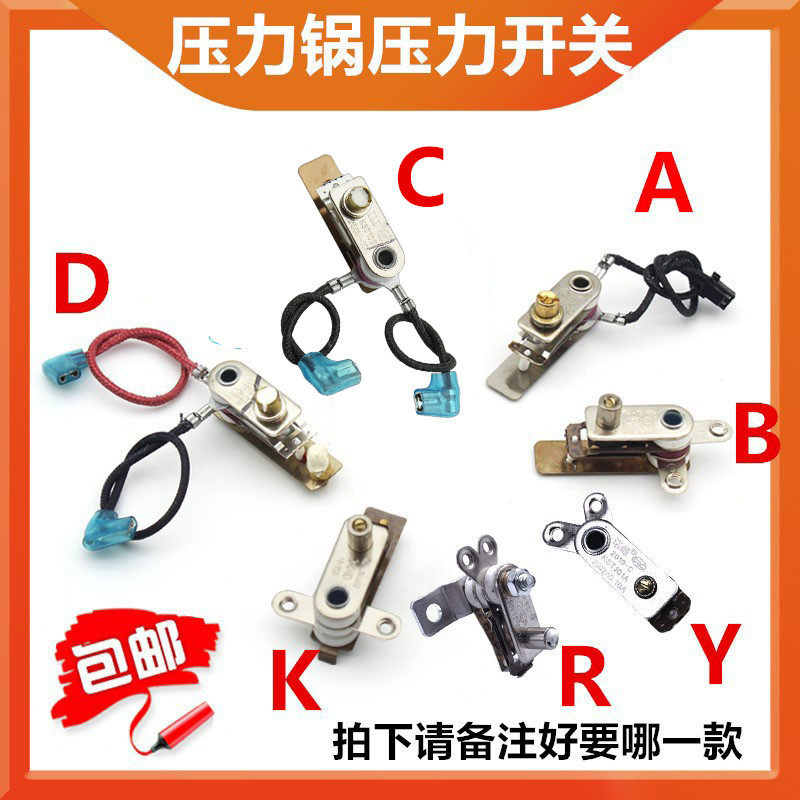 The original mei voltage cooker pressure switch KSD 105 thermostat wire computer - type pressure cooker switch