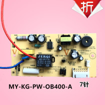 Midea electric pressure cooker accessories Power board Circuit board Computer board 7-pin MY-KG-PW-OB400-A motherboard