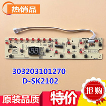 Electromagnetic furnace accessories display board C21-SK2102 C21-SK2002 C20-HK2002 D-SK210