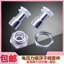 Hemisphere electric pressure cooker float valve pressure reducing valve core exhaust valve valve pipe pot cover small hole accessories 2 screws