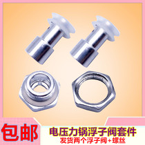 Rongshida electric pressure cooker stop valve sealing gasket rice cooker float valve lid safety rubber ring accessories