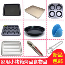 Baking tray Household 8 liters 9 liters 10 liters 11 liters 12 liters Small oven Baking tray Accessories Baking tray Food tray Barbecue plate