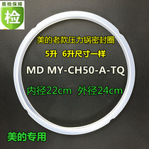 Meis voltage cooker accessories seal ring ring 5L 6L 6L old accessories electric pressure cooker original sealing ring