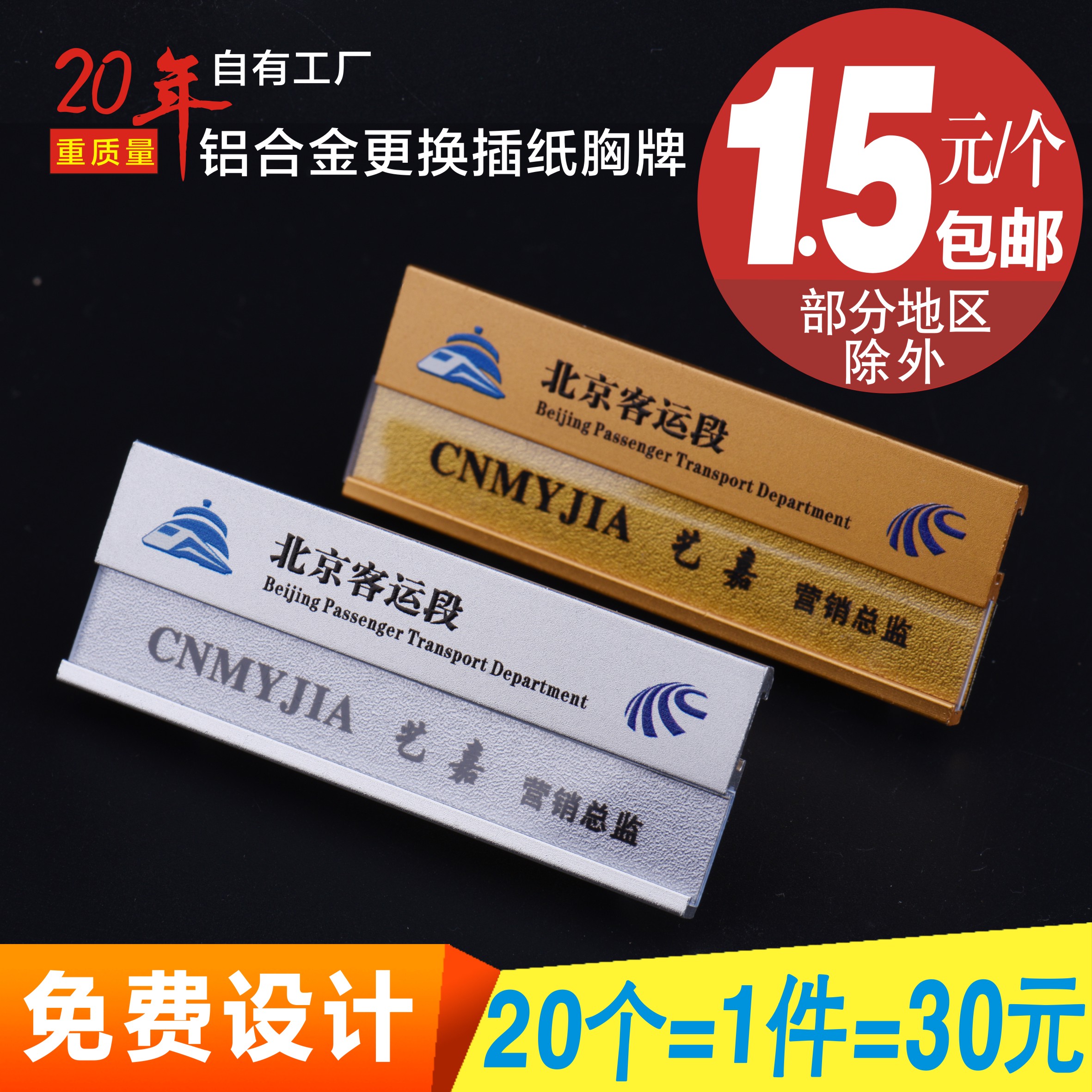 High-end replacement paper badge custom aluminum alloy badge custom logo metal badge badge badge production