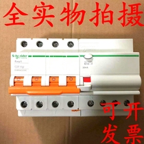 EA9RN4C2530C Schneider EA9C45 leakage circuit breaker Easy9 Vigi leakage protection open C25A