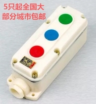 Triple explosion-proof switch button LA5821-3 anti-corrosion control button red blue and green 3 button switch box