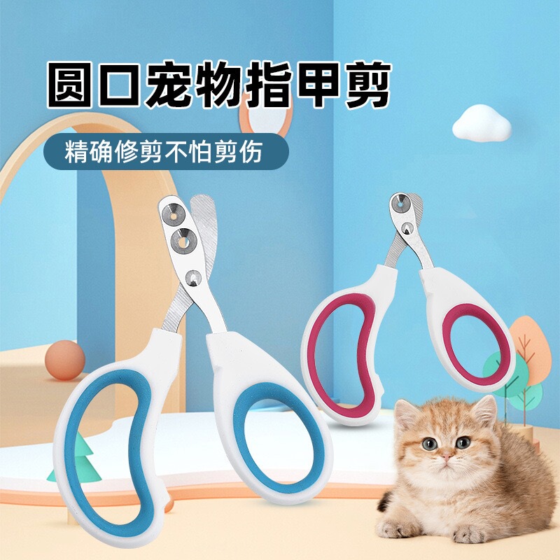 Cat and Dog Nail Clippers with Round Holes, Beginner-Friendly Nail Trimming Tool, Suitable for Cat Claws, Rabbits, and Small Dogs