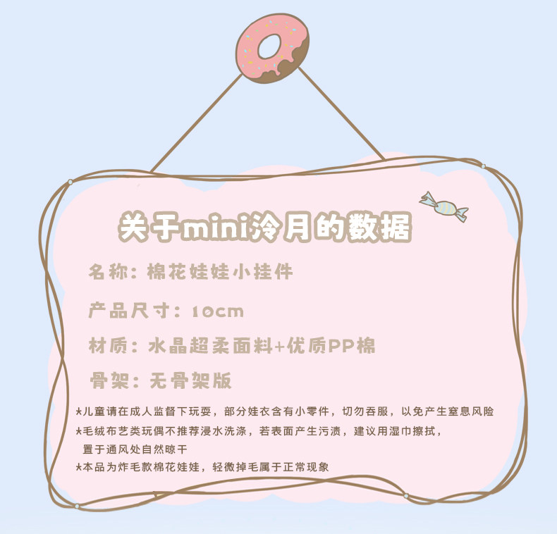 小泠月10cm棉花娃娃正版女孩公仔玩偶无属性10厘米娃衣服迷你挂件