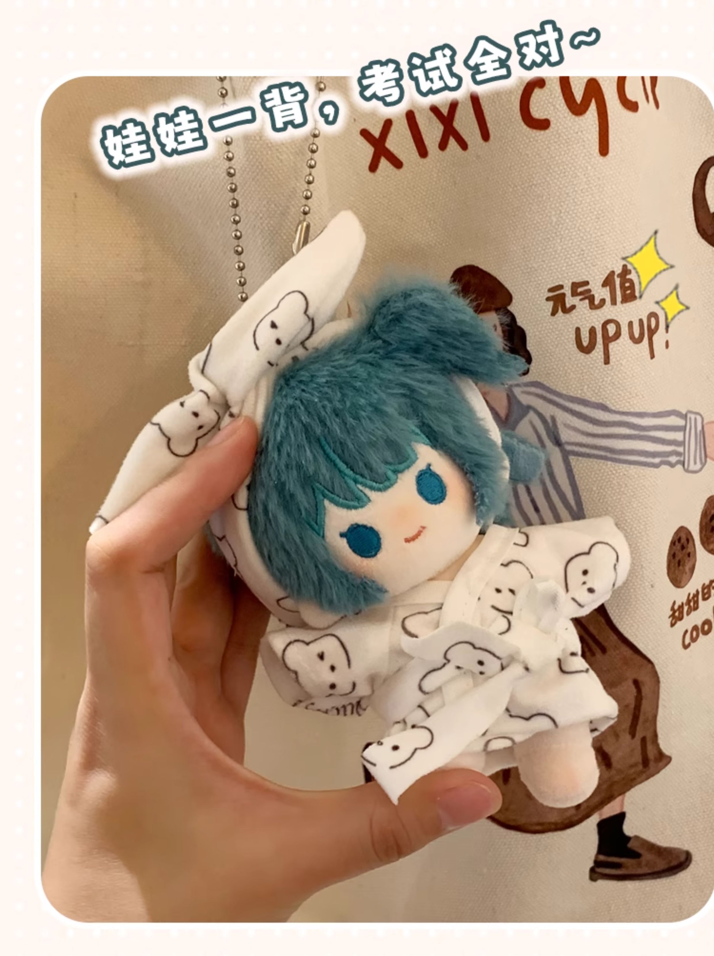 MBTI系列迷你棉花娃娃正版10cm公仔人格测试玩偶小挂件女生日礼物
