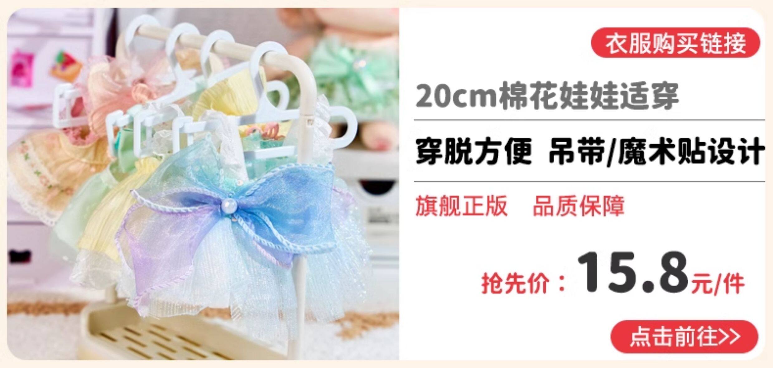泠月棉花娃娃女正版20cm公仔毛绒玩具有骨架玩偶娃衣儿童生日礼物