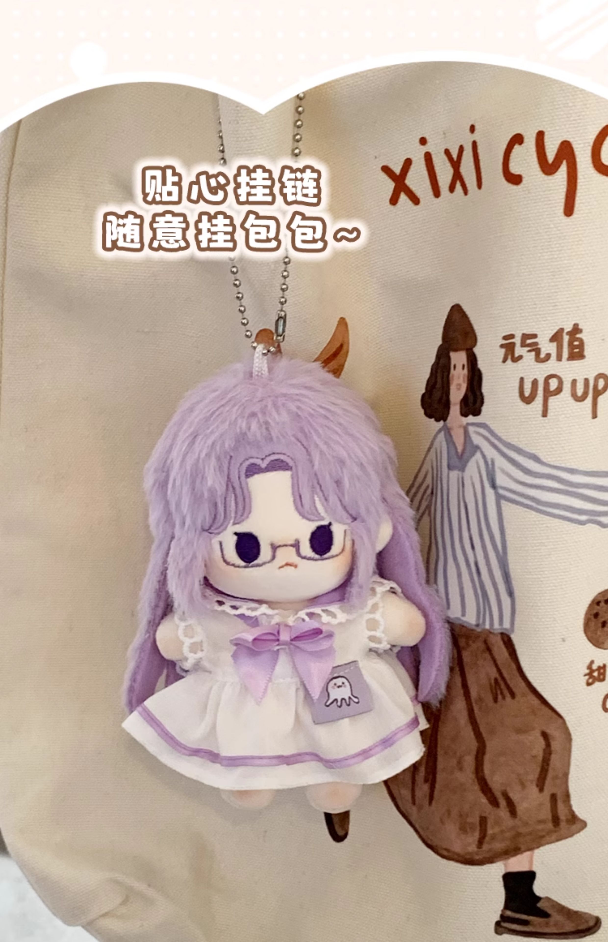 MBTI系列迷你棉花娃娃正版10cm公仔人格测试玩偶小挂件女生日礼物