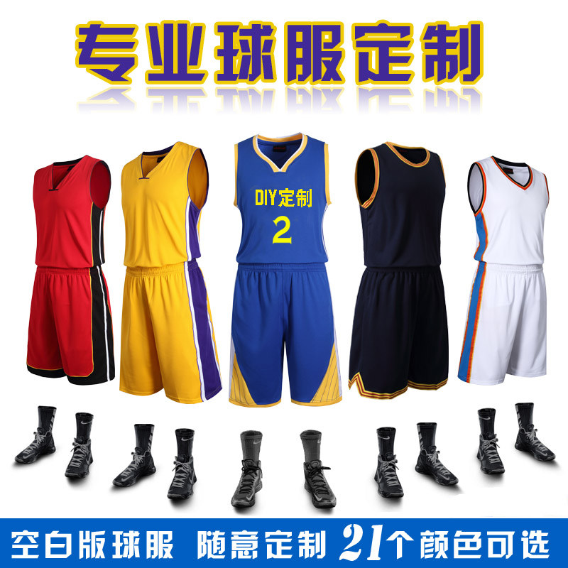 New basketball suits men's and women's basketball uniforms training uniforms adult children's basketball game custom jersey vest