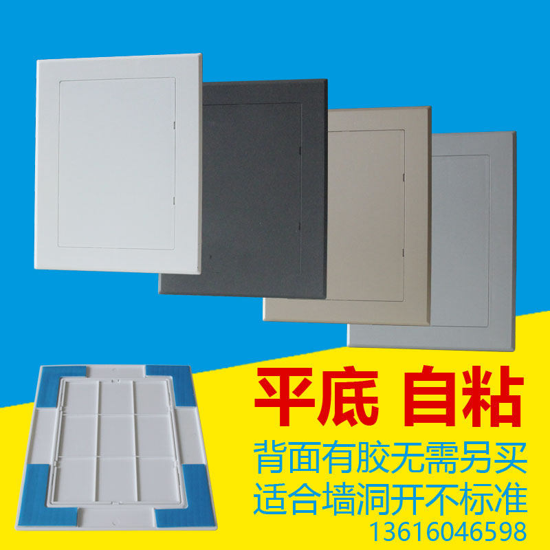 Pipe Valve Overhaul Mouth Decoration Cover Dressing Room Reserve Check Mouth Shelter Cover Plate Wall Hole Dongle cover Cover Shade