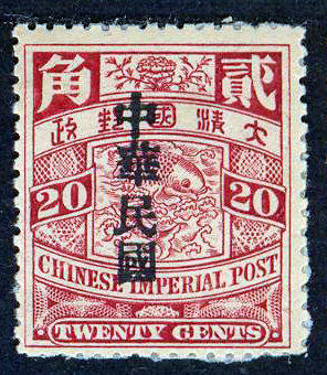 (4)The Republic of China London version of the Dragon stamped Arial Republic of China 20-cent stamp New ticket original glue with sticker
