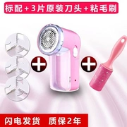 Cạo quần áo, tông đơ, đẩy, hút, lông, bóng, sạc, cắt, kéo, bóng, đóng cọc - Link Remover