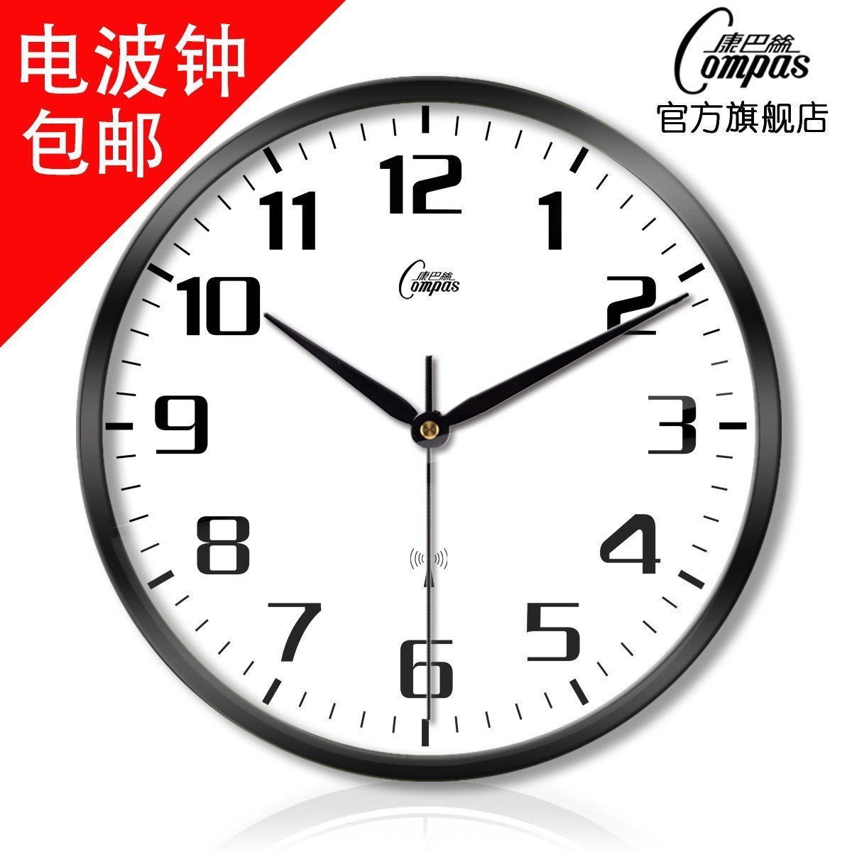 Combas Clock Living Room Wall Clock Home Fashion Bedroom Creative Metal Mute Three Generations Of Smart Radio Clock Wall Clocks
