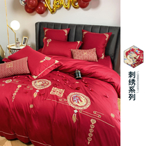 Simple new Chinese style wedding four-piece red wedding quilt Hi quilt cotton pure cotton bedding high-end wedding room