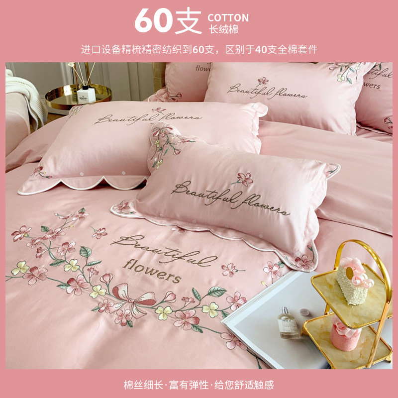 Western-style minimalist wedding room four pieces of marriage upscale atmospheric new wedding bed supplies six pieces of pure cotton embroidery