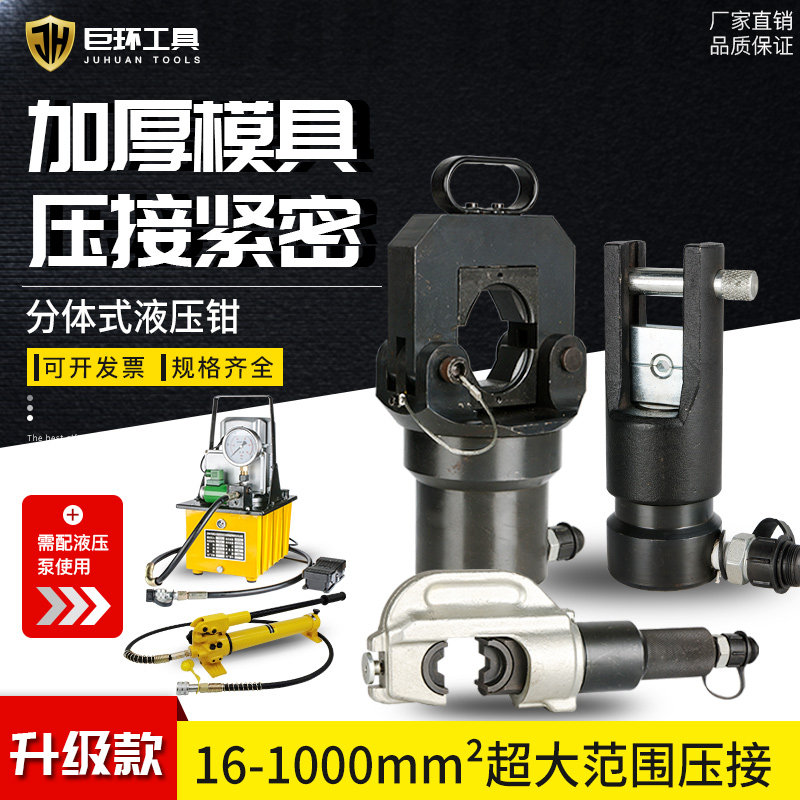 Two-type hydraulic pliers oil pressure manual copper aluminium cable terminal crimping pliers quick crimping tool electric crimping pliers