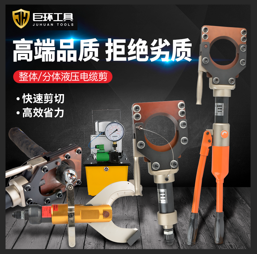 Split hydraulic cable scissors cut wire clamp wire cut wire cut cable quick cut clamp cable cut