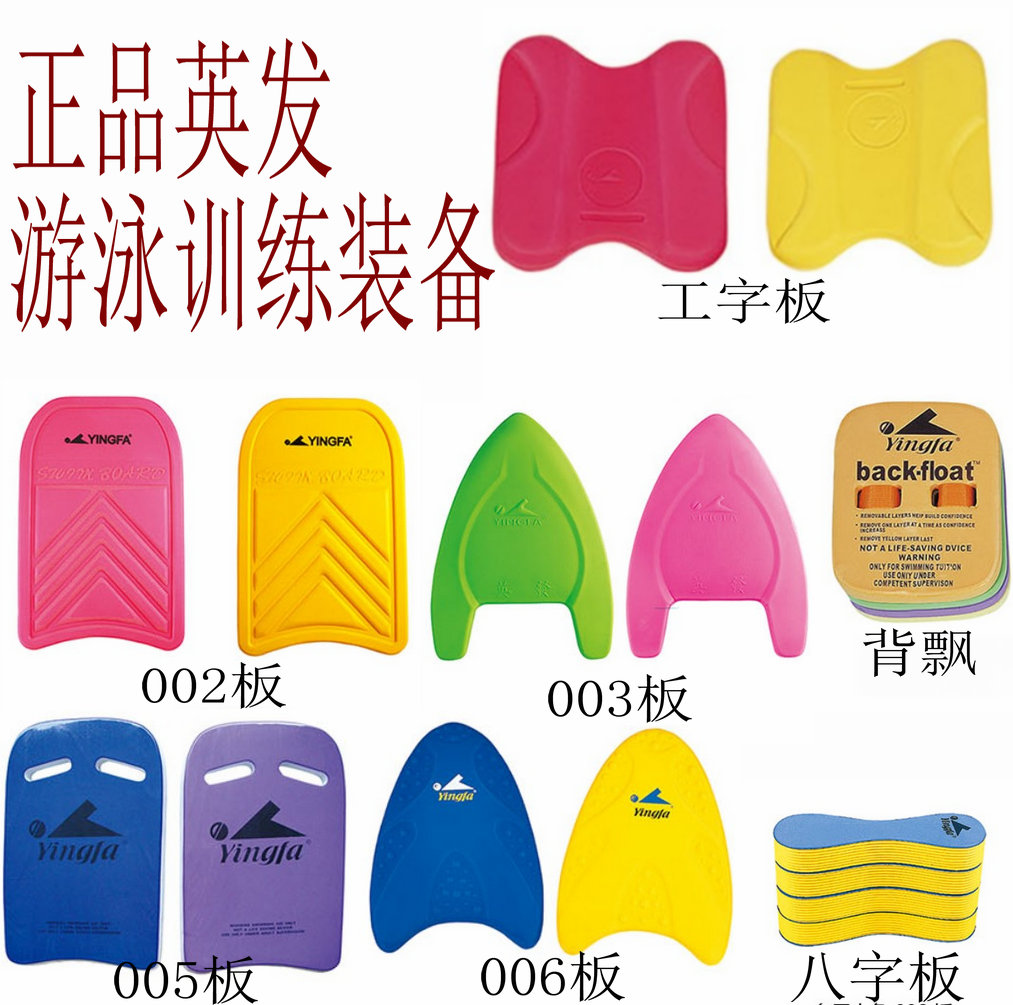 Yingfeng 002003005006 Octophone Pyramid Floating Back Training and Training Professional Equipment