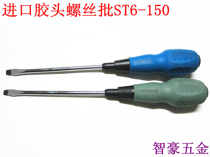 Jieke imported plastic head screwdriver screwdriver screwdriver ST6-150 6 inch