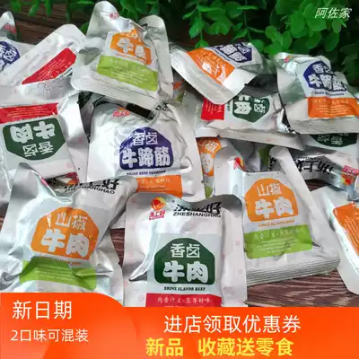 Zhejiang good braised beef vacuum mini package meat casual snacks 500g cooked food bulk beef tendon