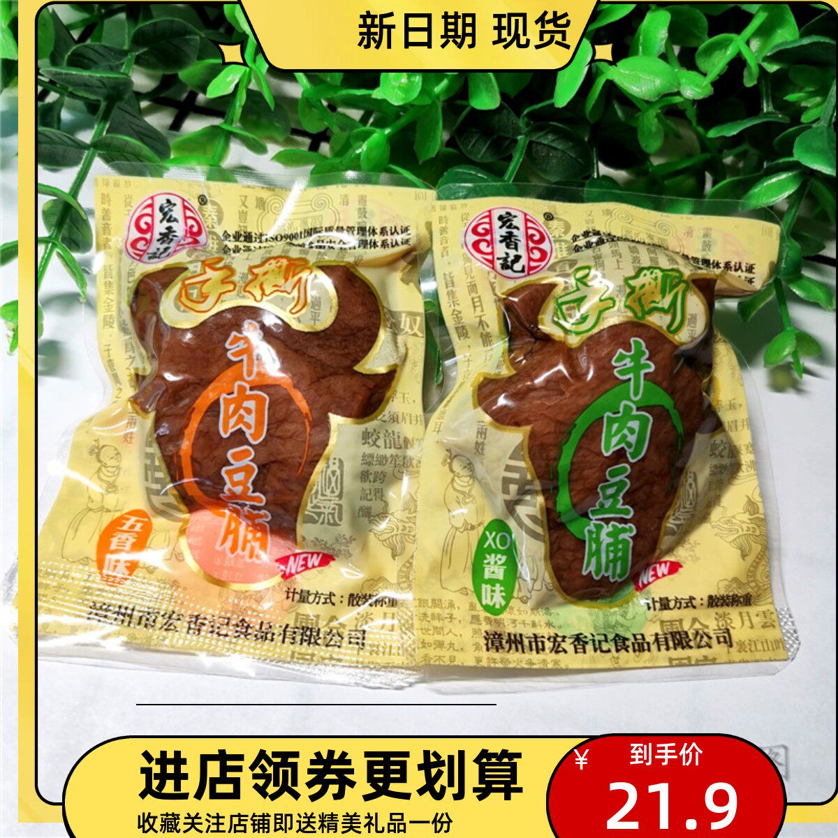 Macro Notes Hands Torn Beef Bean Pri 500g Spiced Flavor Vegetarian Meat Tofu Dry XO Sauce Aroma Bulk Casual Snacks-Taobao
