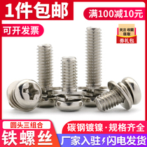 Nickel plated round three combined screw cross disk with carbon steel machine dental screw M2M2 5M3M4M5M6