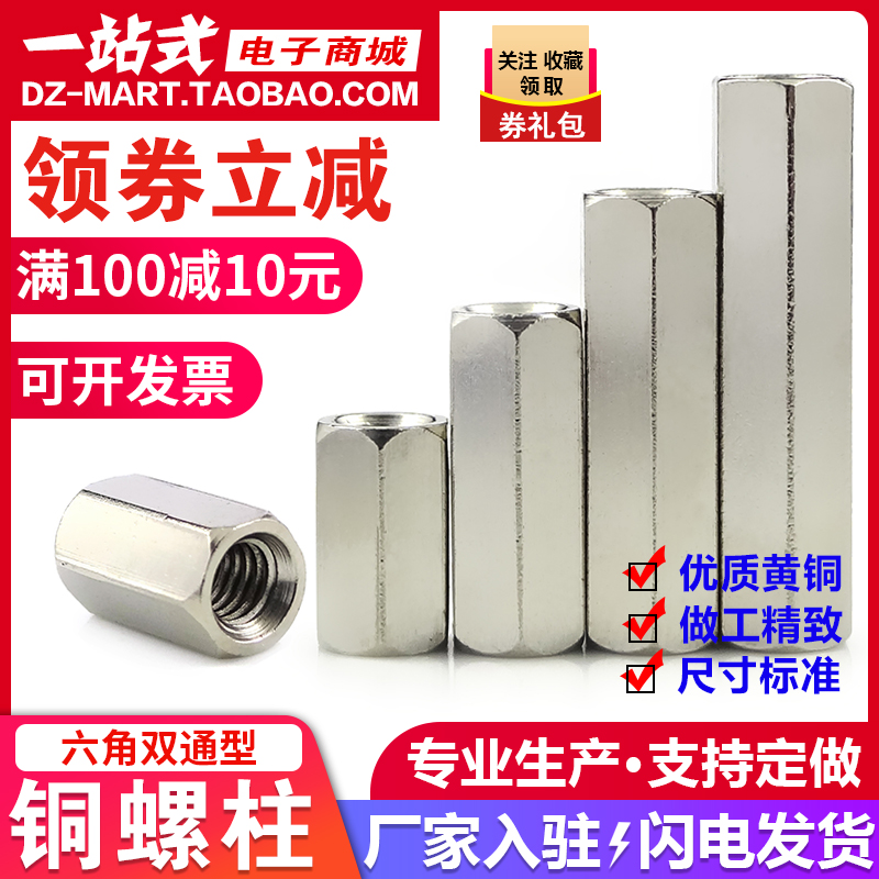 Nickel-plated double-pass hex copper column M3M4 isolation column nut post hollow copper column motherboard copper column chassis copper stud
