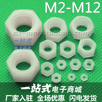 Plastic nut Nylon nut insulated plastic nut hexagonal nylon nut M2M2 5M3M4M5M6M8-M12