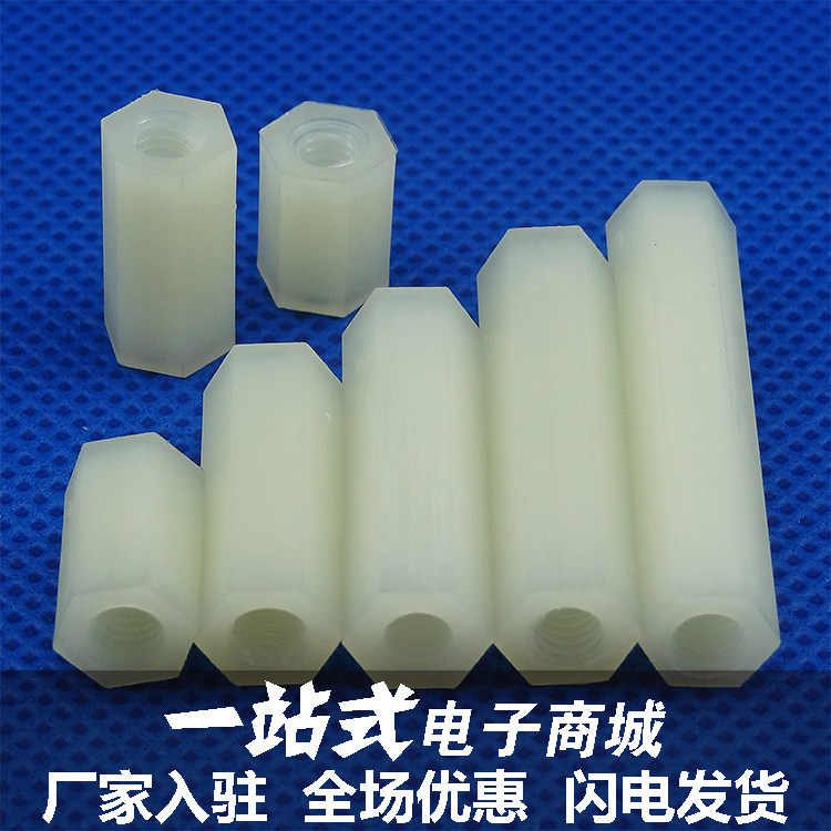 Hexagonal nylon column M2 M2 5 Two - channel nylon insulation pillar plastic isolation column plastic pillar