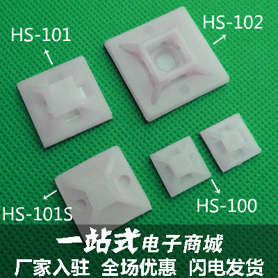 Adhesive tie fixing seat rationalline positioning sheet adhesive suction cup adhesive type zahline base self-adhesive wiring fixed seat HS