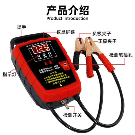 Electric vehicle battery measuring instrument 12v24v battery capacity life discharge detector car battery tester