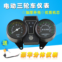 Electric tricycle instrument assembly 48v60v72v general electric vehicle dashboard speed meter electric meter
