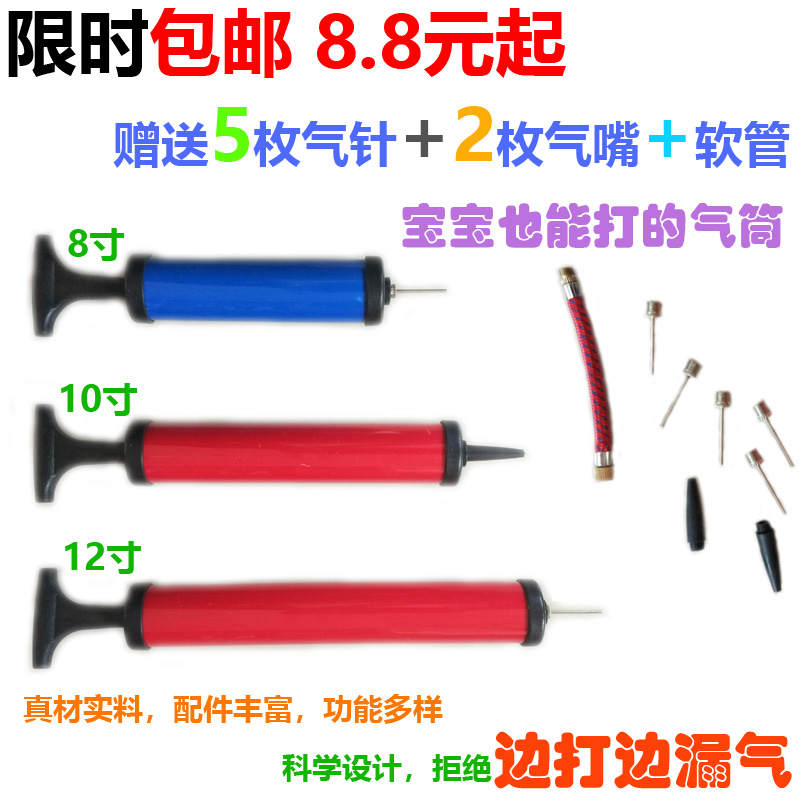 Home Mini Single Two-Way Pump Rack Rack Toy Basket Soccer Swim Ring Portable Inflatable Pump Needle Nozzle