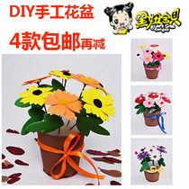 Black girl baby no cut DIY handmade flower pot Daisy children making material package kindergarten gift toy
