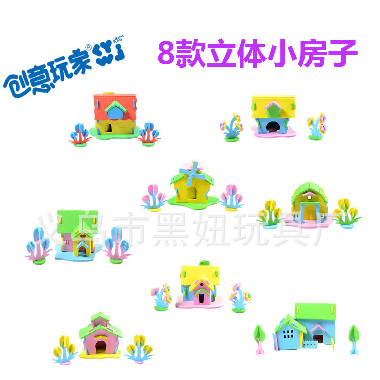 Black pussy Baby creative player EVA emulation Small house model foam three-dimensional puzzle 3D Puzzle Spelling building blocks-Taobao